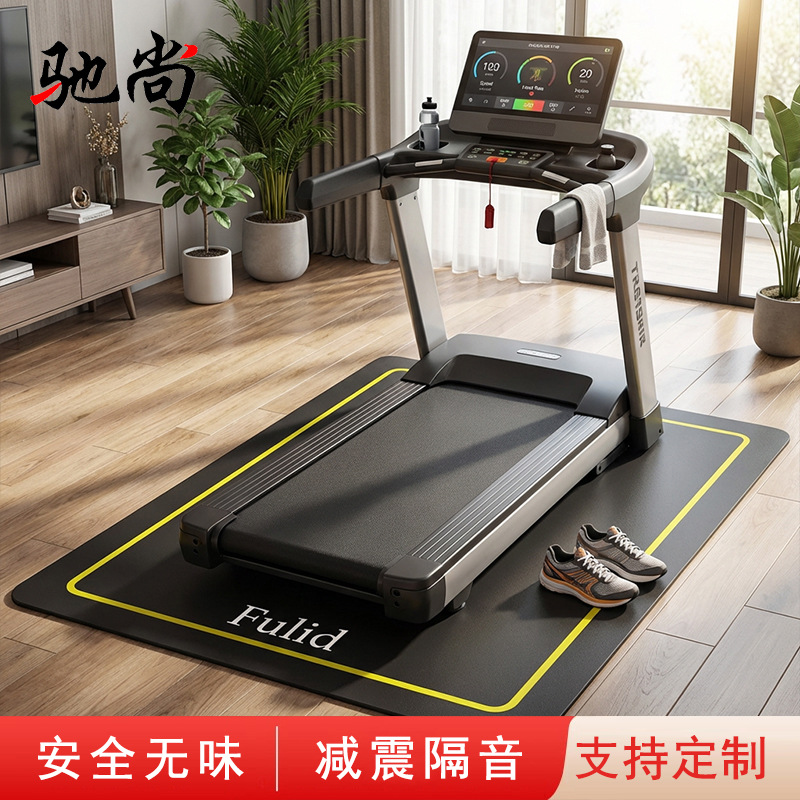 Treadmill shock-absorbing, soundproof and anti-slip mat, equipment mat, exercise bike mat, sports floor mat, treadmill mat