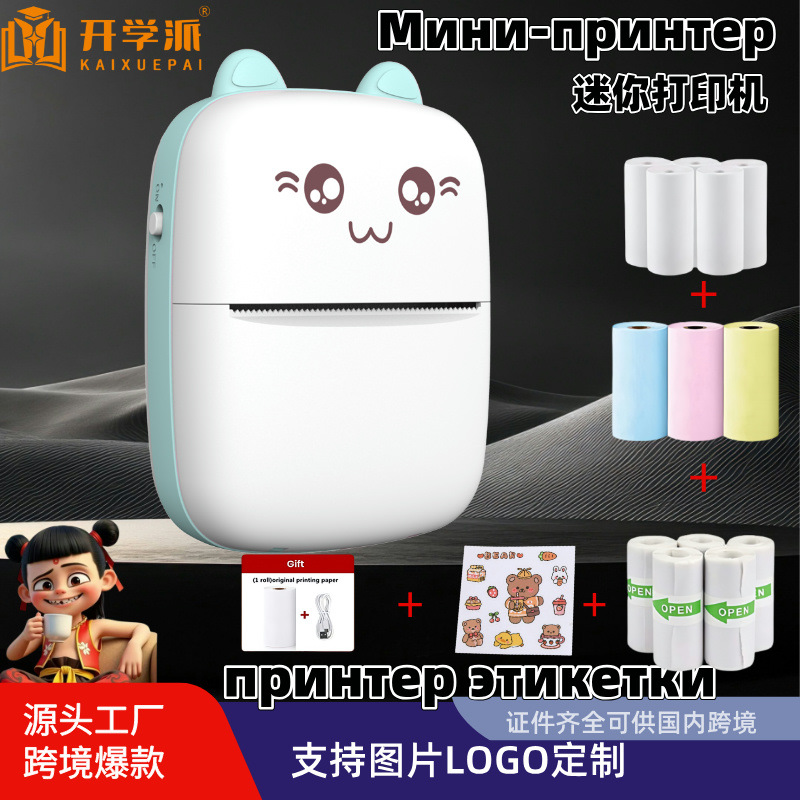 Ultra-clear mini portable smart error correction printer for students, inkless thermal error correction machine