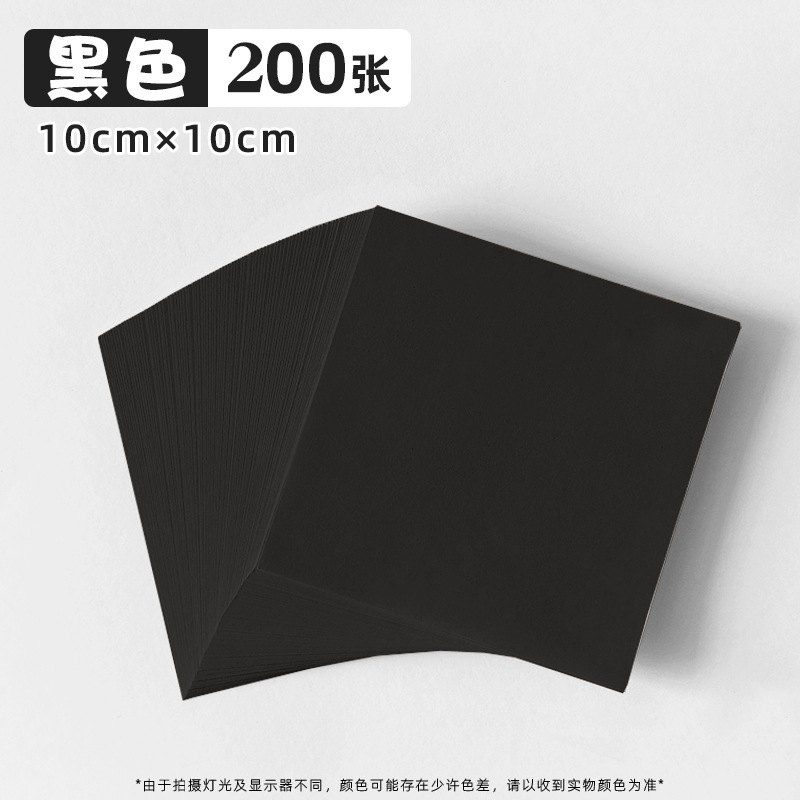 Colored paper, square, kindergarten colored paper, handmade paper, children's paper-cutting, origami crane, special paper material for origami
