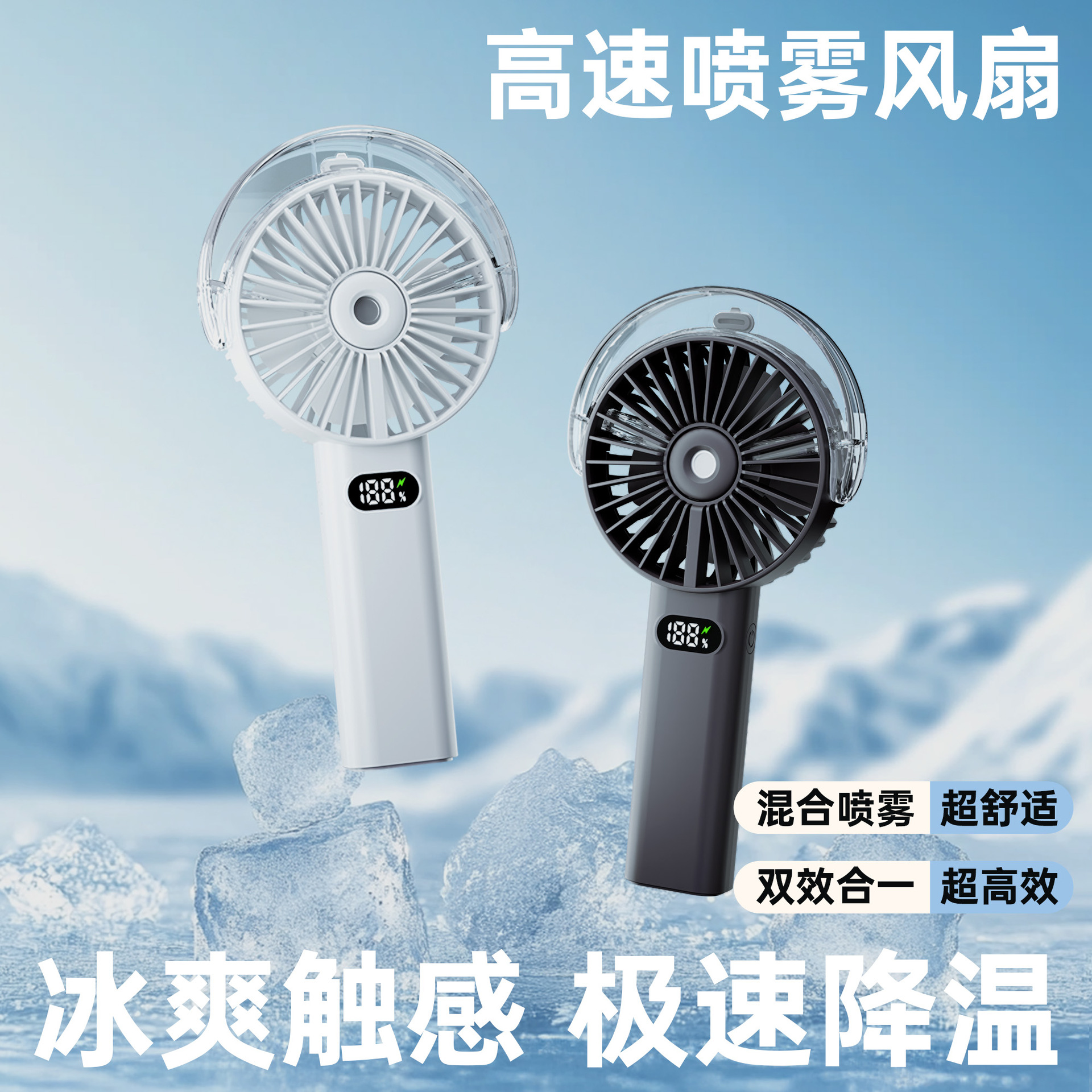 2025 New Handheld Spray Fan, Cross-border Hydration, Humidification, Cooling, Mini Gift, Outdoor Rechargeable Fan
