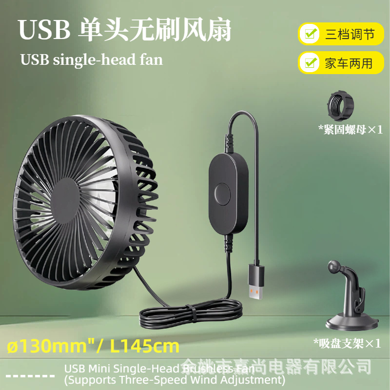 Dual-head high-wind car fan, 12v electric car fan, universal USB fan for small vans and large trucks, silent