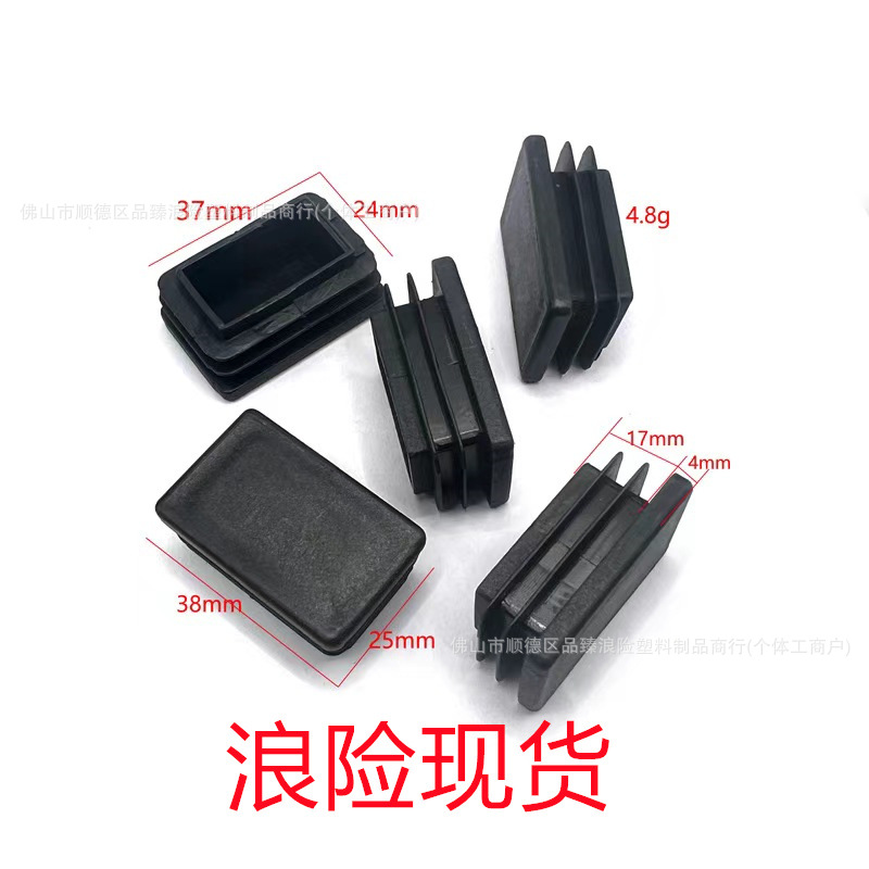 Chaozhou-Shantou factory direct sales [in stock, immediate shipping] pipe plugs, round pipe plugs, square plugs, rectangular plugs