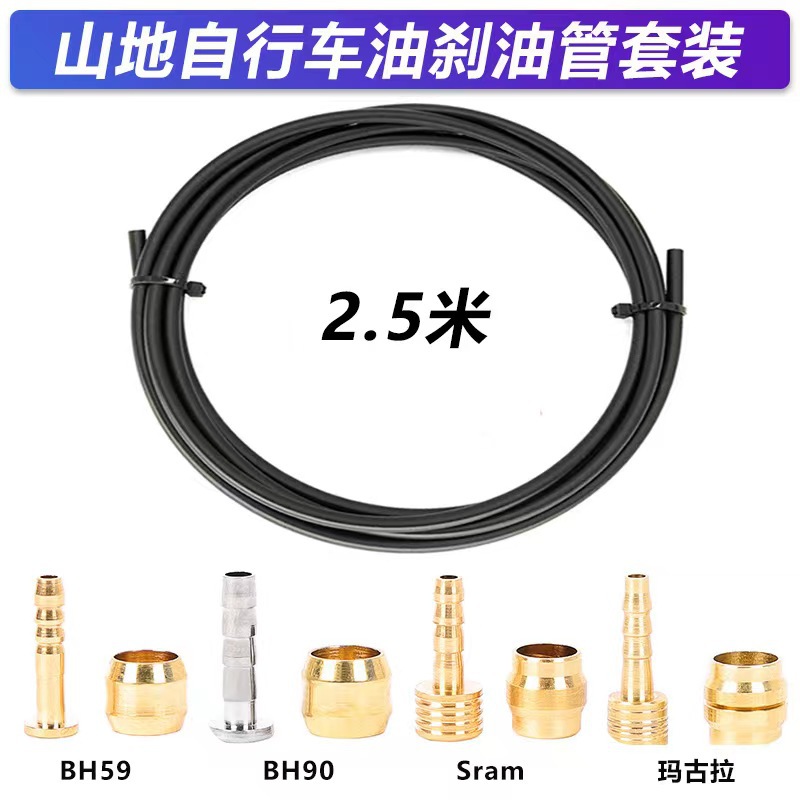 Mountain bike hydraulic brake olive head needle assembly connector hydraulic brake nylon braided hydraulic brake hose kit