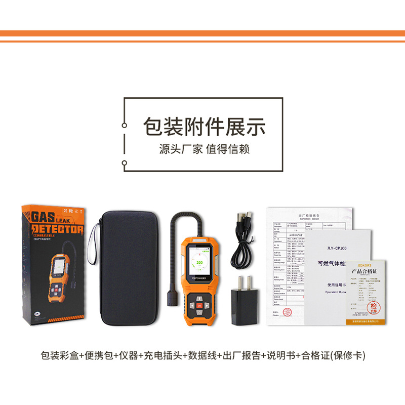 Combustible gas leak detector, natural gas leak detector, portable liquefied petroleum gas pipeline leak detector