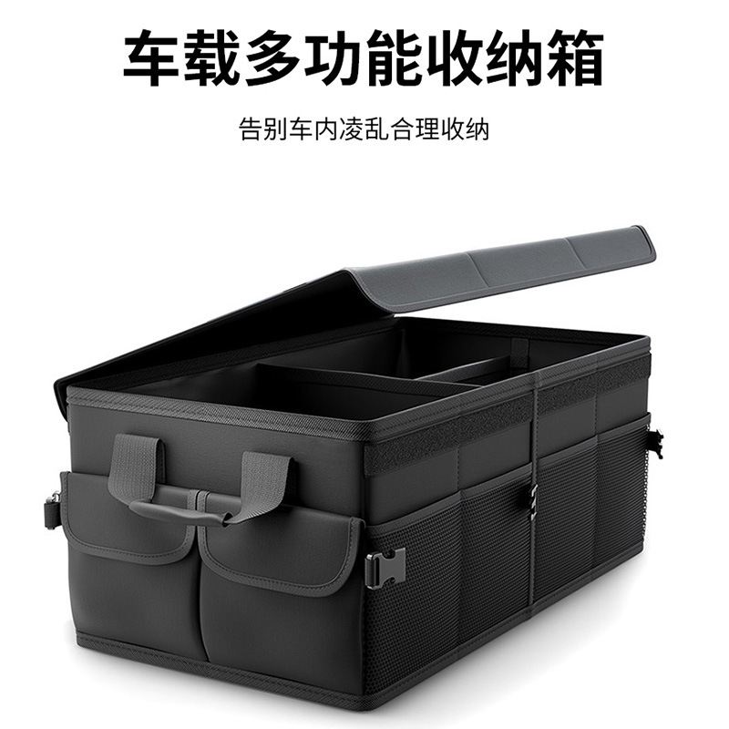 New cross-border bestseller: Stylish, multifunctional, large-capacity car storage box/car organizer.