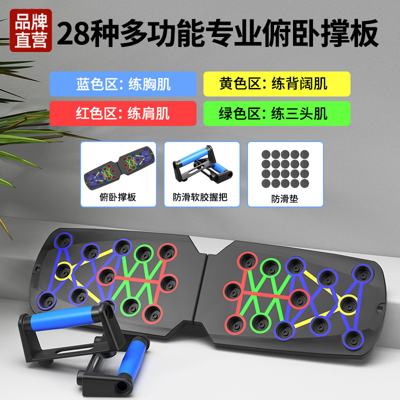 Cross-border men's home multi-functional push-up board training chest and abdominal muscle training equipment portable push-up stand
