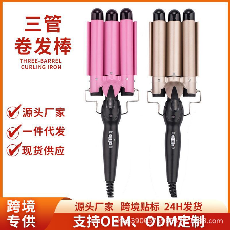 Cross-border three-barrel hair curler, egg roll curler, water wave hair styling iron, big wave ramen noodle hair perm, large curl electric curling iron