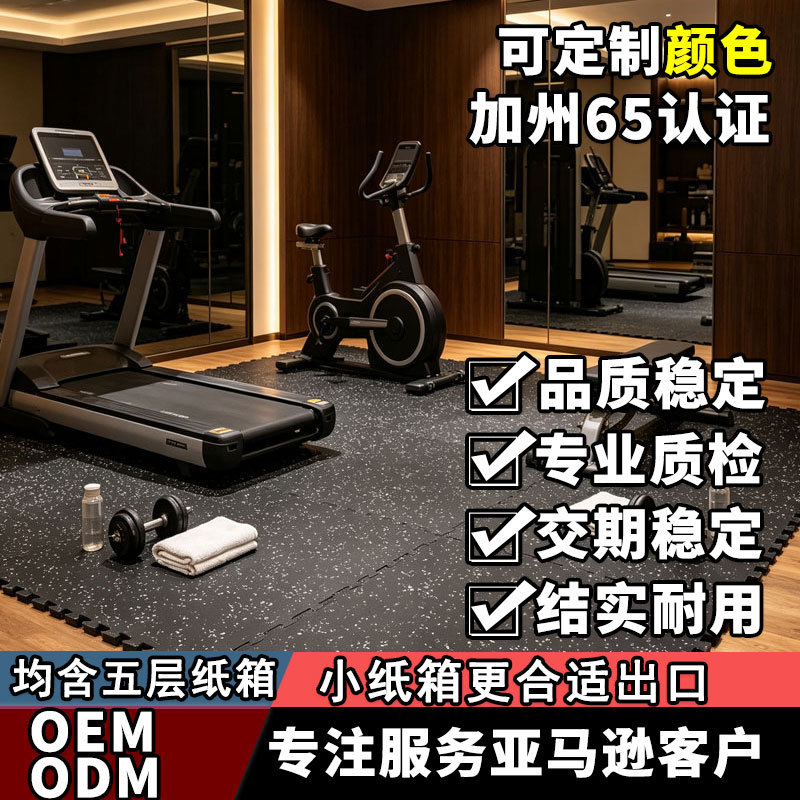 Gym rubber floor MATS, EVA composite rubber MATS, shock-absorbing, sound-insulating and cushioning sports EPDM fitness MATS