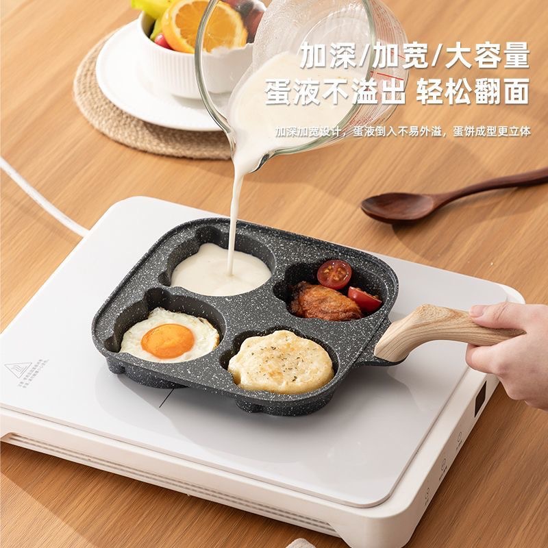 Maifan stone non-stick four-hole omelette pan, egg pan, flat-bottomed breakfast, multi-functional steak and egg dumplings, cross-border special supply