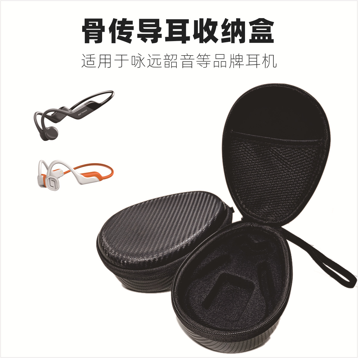 Portable digital packaging box for cross-border factories, Bluetooth bone conduction sports headphones, storage box, storage bag, zippered bag
