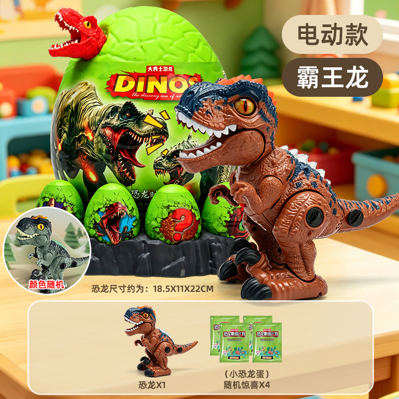 New dinosaur surprise egg, electric simulation Tyrannosaurus rex, music and lighting, disassembly and assembly, dinosaur blind egg toy, boys' intelligence