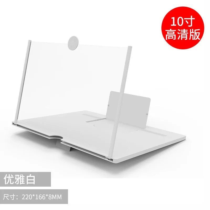 Magnifier for watching TV on mobile phone screen, ultra-high definition, anti-radiation, eye-protecting, high-definition stand, video magnifier