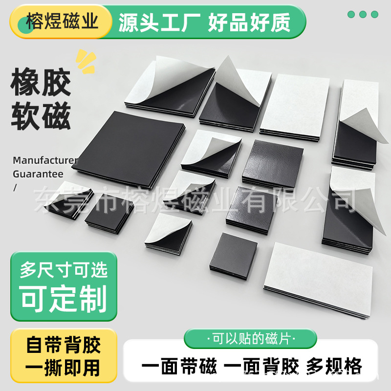 Single-sided magnetic tape with adhesive backing, customizable to cut, diy teaching soft magnetic perforated board refrigerator stickers, strong magnetic attraction stickers