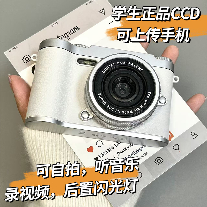 High-definition, high-pixel digital camera, dual-lens CCD, trendy retro style, suitable for beginners, small and portable, perfect for uploading videos.