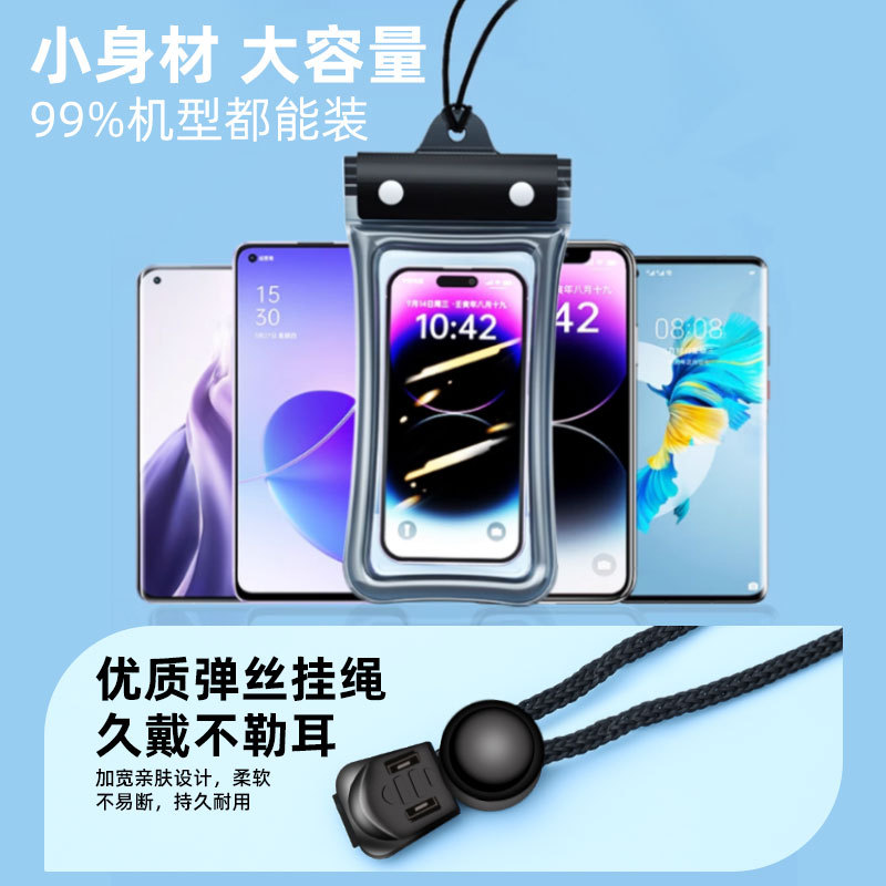 Waterproof phone case with airbag for floating, suitable for swimming, drifting, touchscreen photography, and as a rain cover for food delivery riders; three-fold and sealed.