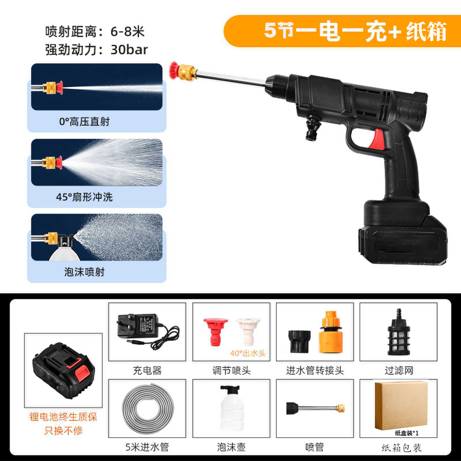 Wireless car wash machine, lithium battery, high-pressure car wash water gun, portable household rechargeable gun, high-power electric cleaning machine
