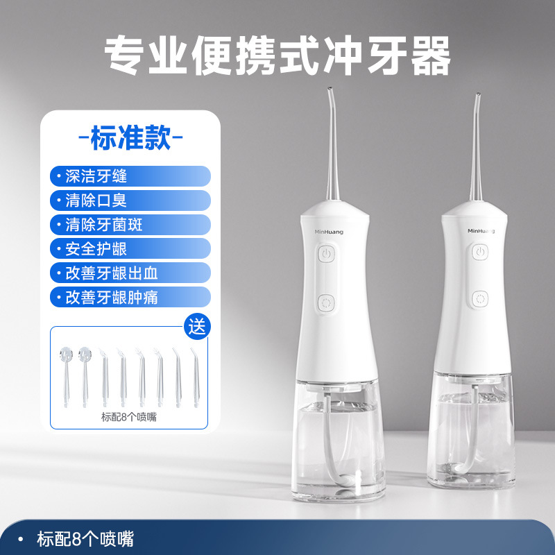 Cross-border best-selling household water flossers, portable teeth cleaning devices, household teeth cleaning devices, Shenchu teeth cleaning devices, orthodontic water flossers