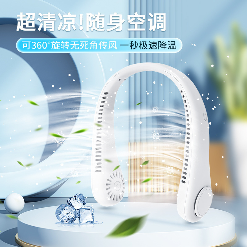 Neck fan, USB rechargeable, bladeless, quiet, powerful airflow, cross-border outdoor mini portable fan.