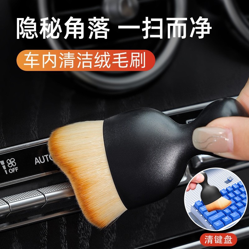 Car interior crevices cleaning brush, car interior soft brush, short car cleaning brush for air conditioning vents.