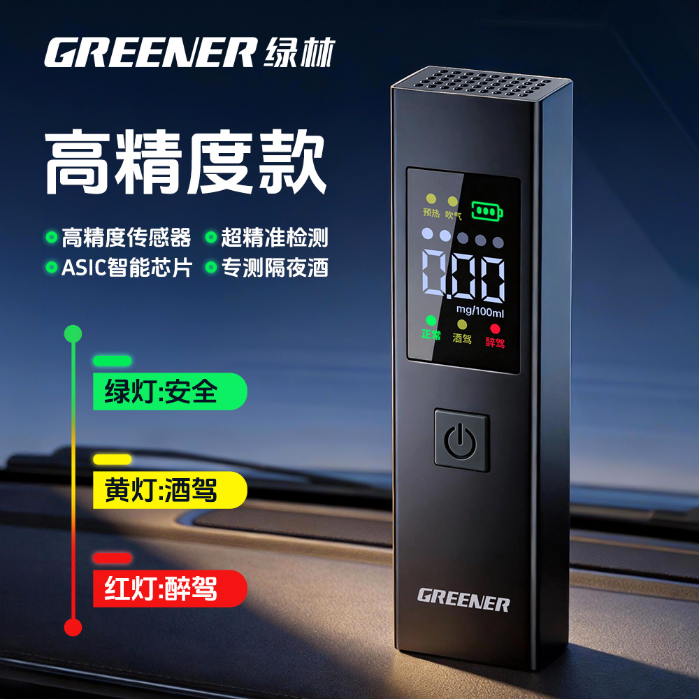 Green Forest Breath Tester: High-Precision Drunk Driving Test Instrument, Portable Home Use Breath Tester