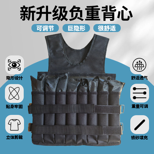 The new weight-bearing sand vest, running invisible sand vest, adjustable weight training vest, fitness exercise weight-bearing vest