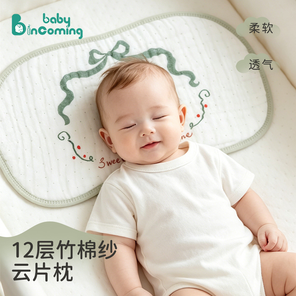 Niche Class A Baby Cloud Pillow: Soft and comfortable twelve-layer bamboo cotton baby pillow with unique patterned gauze fabric.