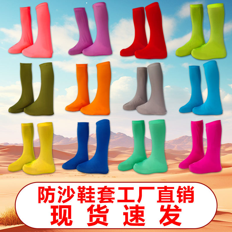 Sandproof shoe cover manufacturer, men's and women's desert shoe covers wholesale, travel equipment, children's sand play, outdoor hiking, adult high-top shoes
