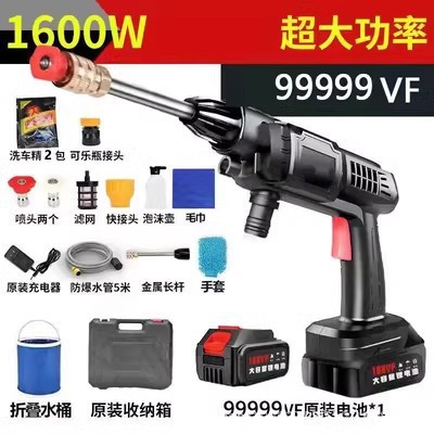 Wireless high-pressure car wash water gun, car wash machine, lithium battery cleaning machine, water spray gun, dual-electric car wash pump, water hose