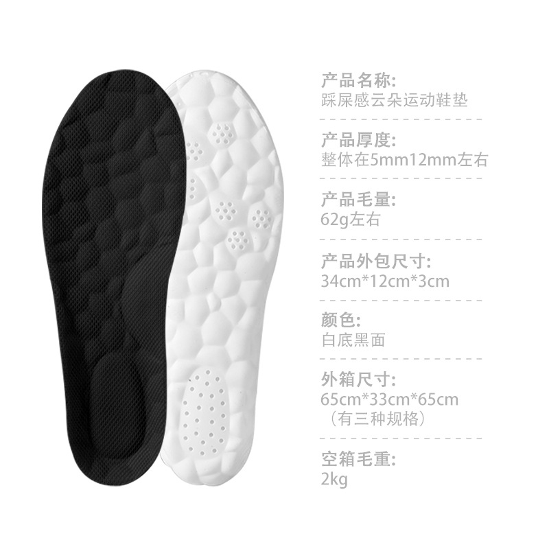Women's direct-sale PU shock-absorbing insoles for running, work, and prolonged standing; soft, bouncy, comfortable, sweat-absorbent, breathable, and dry.