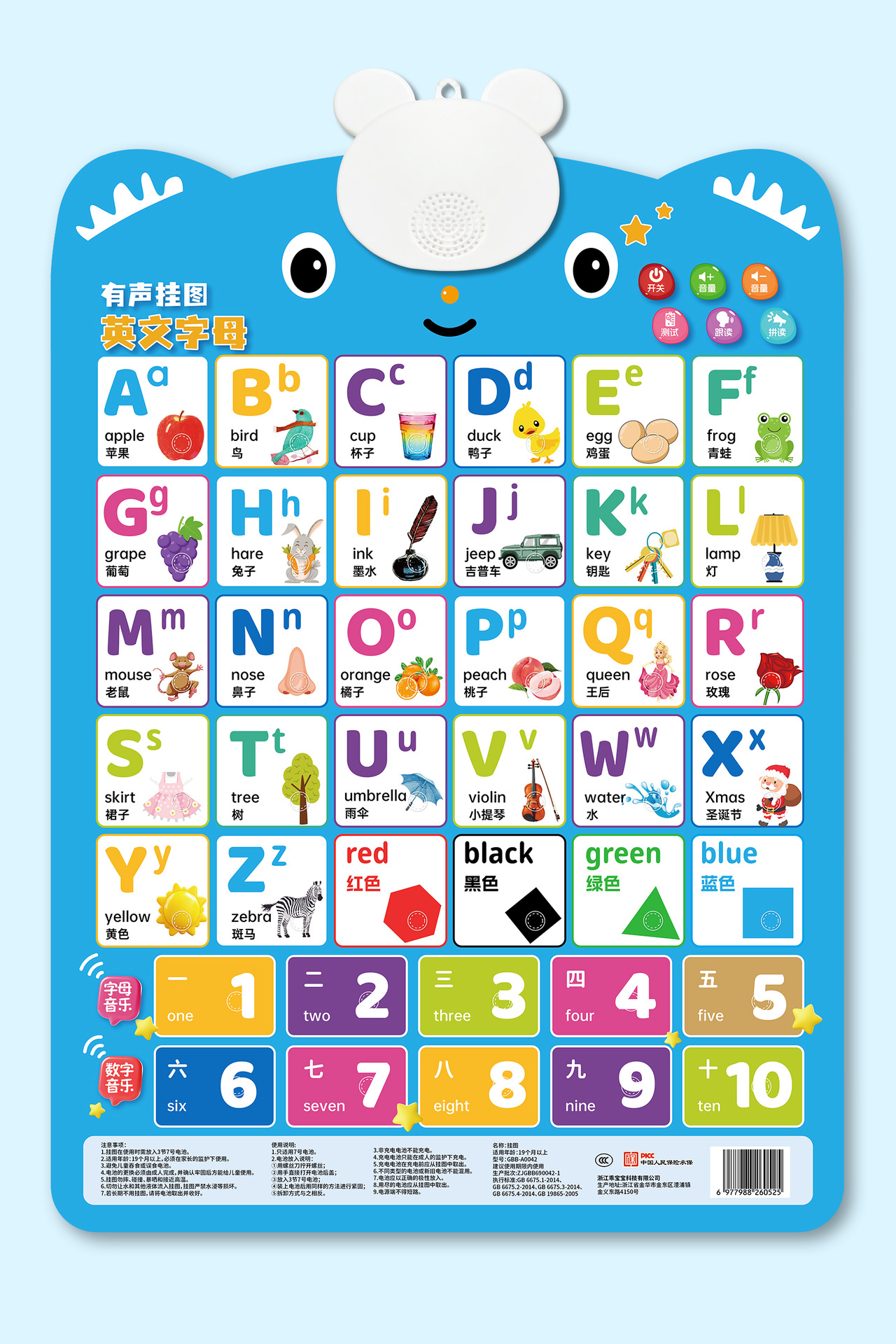 First Grade Character Learning Synchronized Chinese Pinyin Alphabet Chart Wall Stickers with Sound, Learning Initials and Finals Point Reading and Sound Book