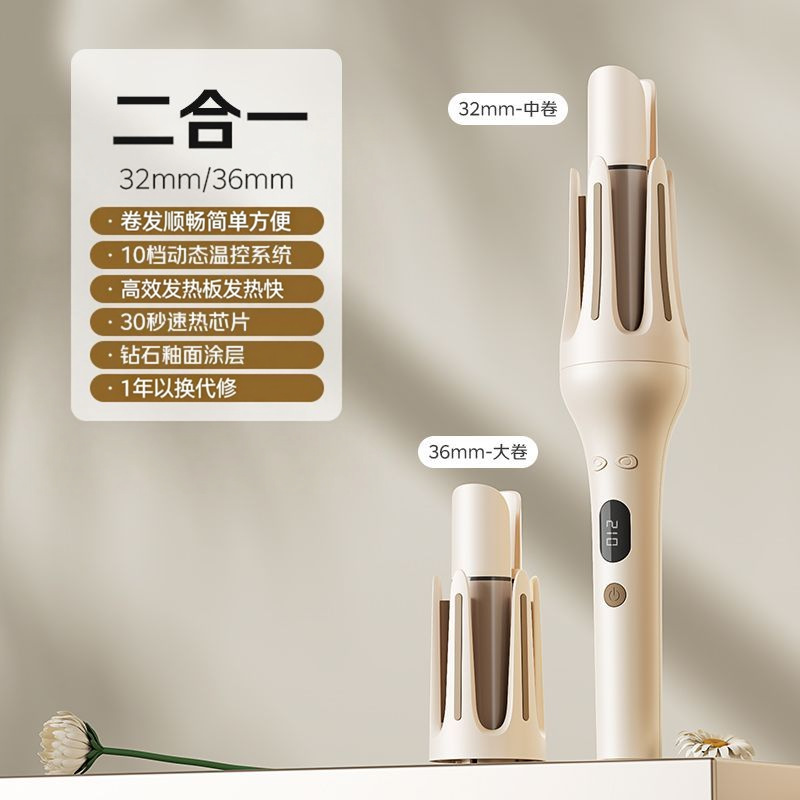 Zhigao fully automatic 3c curling iron 32mm large roll negative ion non-damaging hair three-in-one large wave household electric curling iron