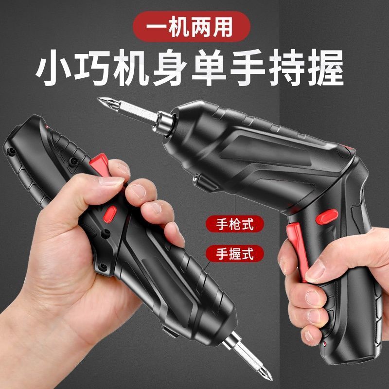 Electric screwdriver, rechargeable, mini household electric drill, fully automatic small screwdriver for screwing and driving screws.