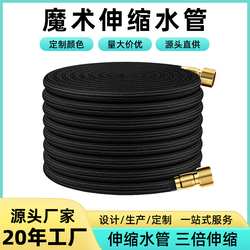 Source factory car wash special soft water hose, easy to connect, explosion-proof high-pressure water hose, thickened magic automatic telescopic water hose