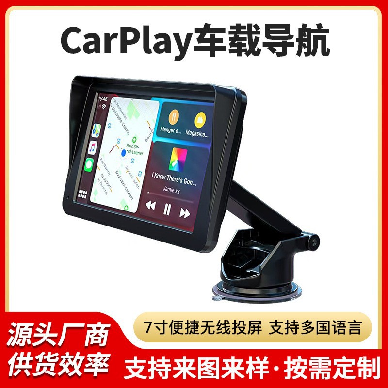 Cross-border 7-inch CarPlay in-car smart navigation system for Apple and overseas Android phones.