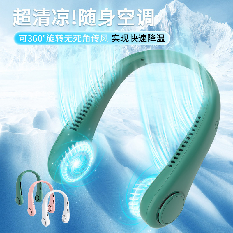 Cross-border Douyin three-speed adjustable neck fan, outdoor long battery life portable universal USB lazy neck fan
