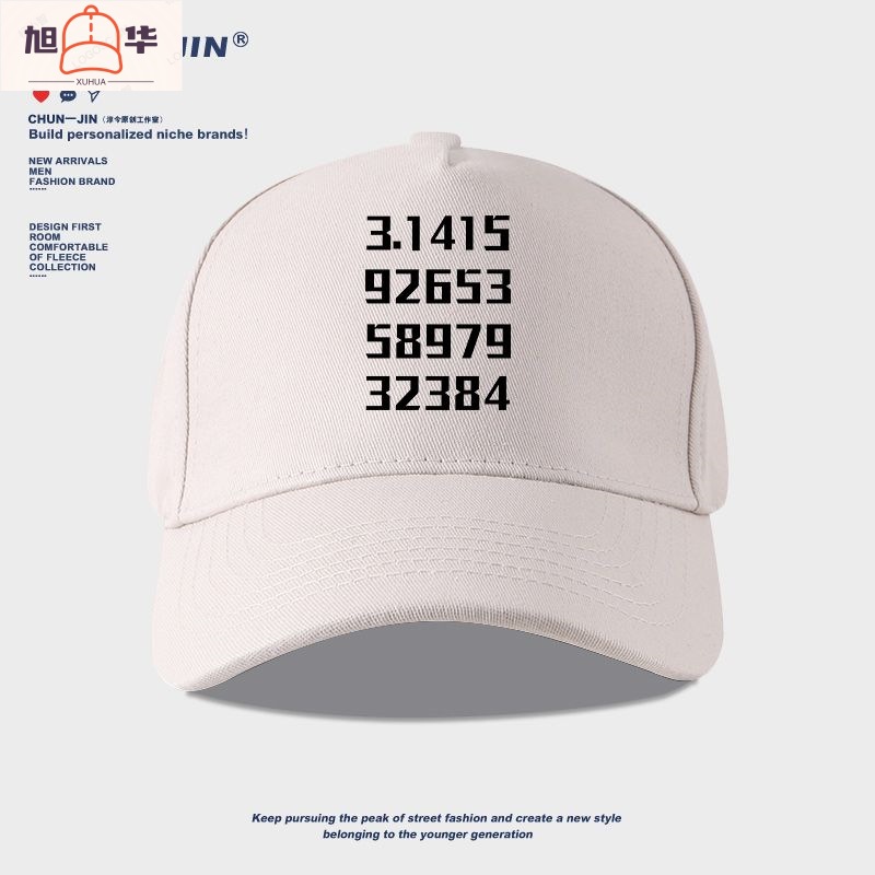 Pi (π) clothing, π 3.1415926, math and science students' amazing number hats, baseball caps, men's and women's duckbill caps