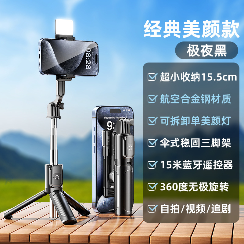 Handheld mini selfie stick, Bluetooth fill light, travel portable phone stand, photography wonder, mini portable selfie stick