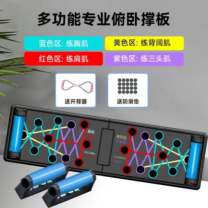 Multifunctional fitness board push-up assist bracket home weight loss and slimming equipment dormitory chest muscle training equipment