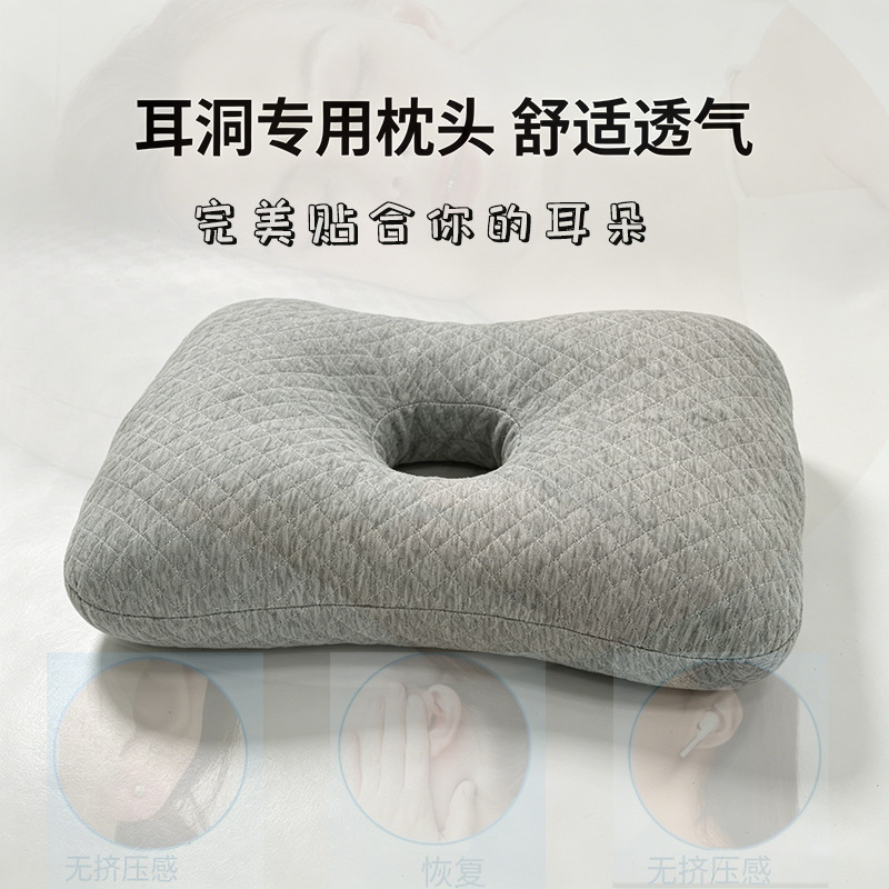 Cross-border best-selling ear hole protection and anti-pressure pillow, side-sleeping hollow pillow core, ear hole savior, ear pillow, beauty salon