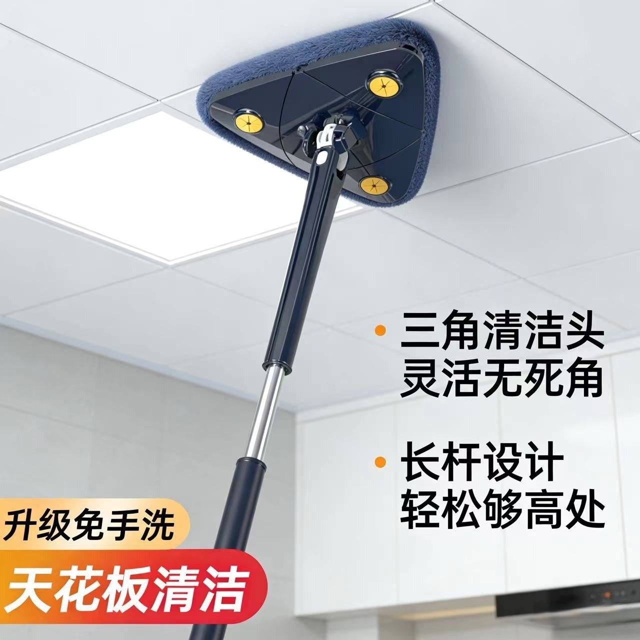 The triangular mop is a tool for cleaning ceilings and removing mold. It is a thorough cleaning tool for wiping walls and roofs. It is used by experts for cleaning