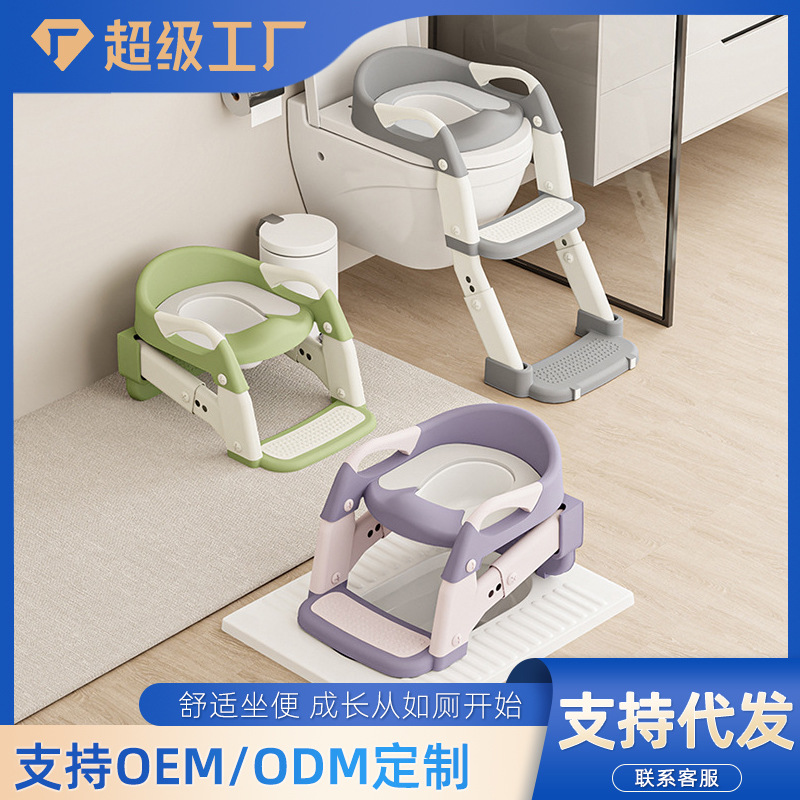 New folding step-style children's toilet, a three-in-one multi-functional small toilet for babies aged 0-8 years old.