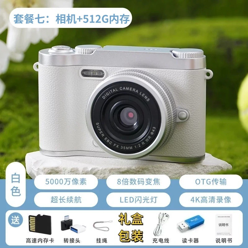 CCD digital camera, high-definition dual front and rear cameras, entry-level for students, retro style, compatible with mobile phones, 48MP, video recording.