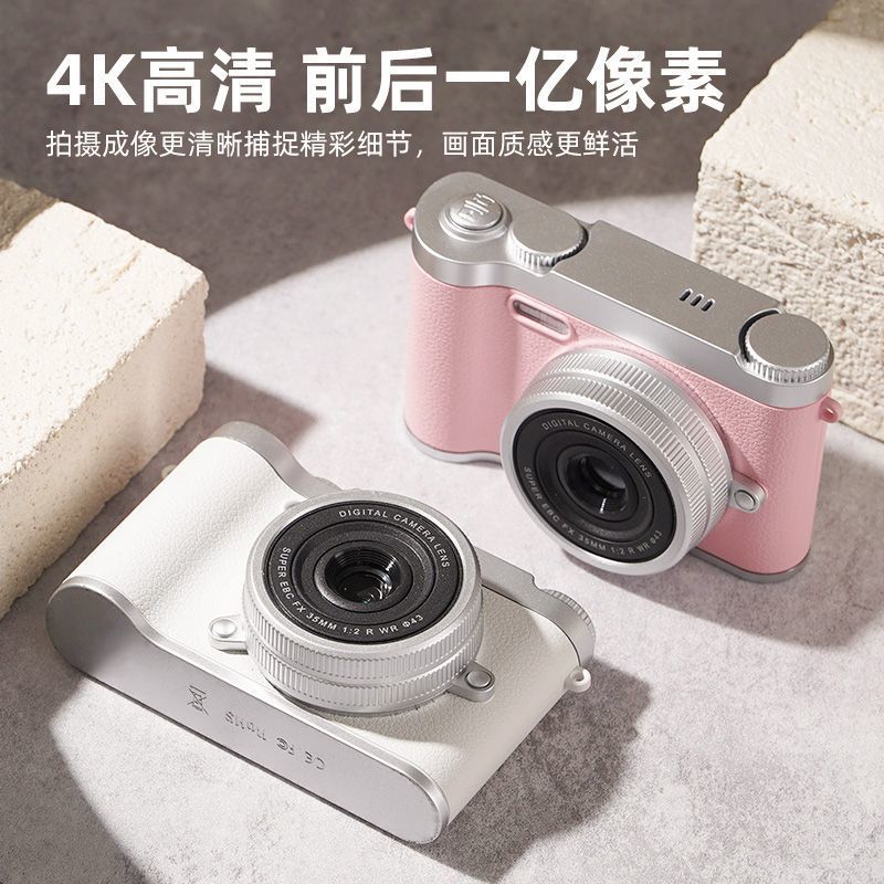 New high-definition 4K camera for students to record campus life, take photos and upload them to mobile phones, retro CCD wholesale.