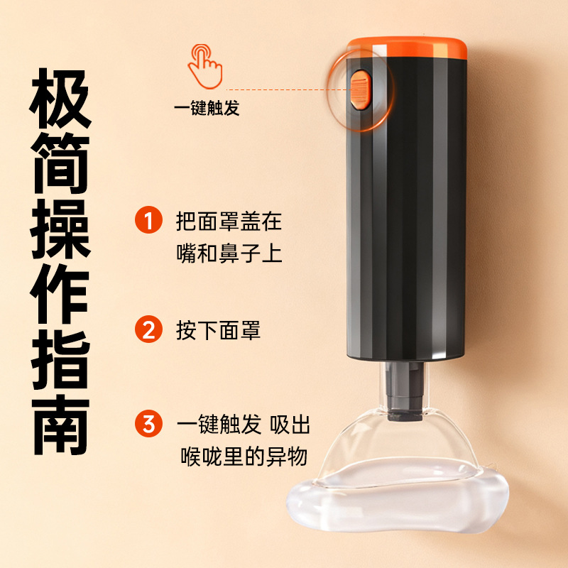 Heimlich manned resuscitation device, choking prevention device, foreign body rescue aid, portable self-rescue tool, essential for home and travel.