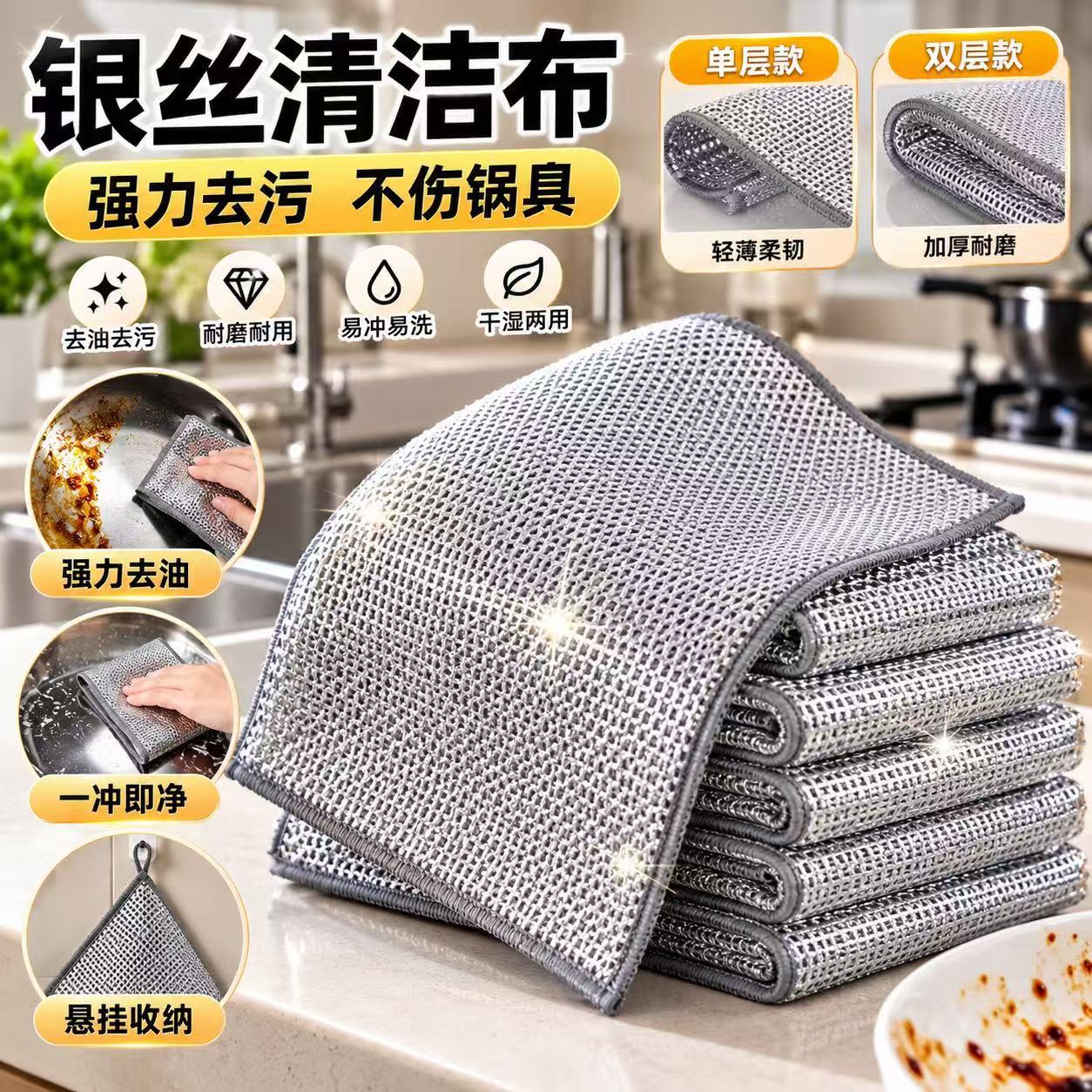 Thickened double-layer kitchen dishwashing cloth, double-sided silver thread dishwashing scouring pad, stain-removing, oil-free and water-absorbent