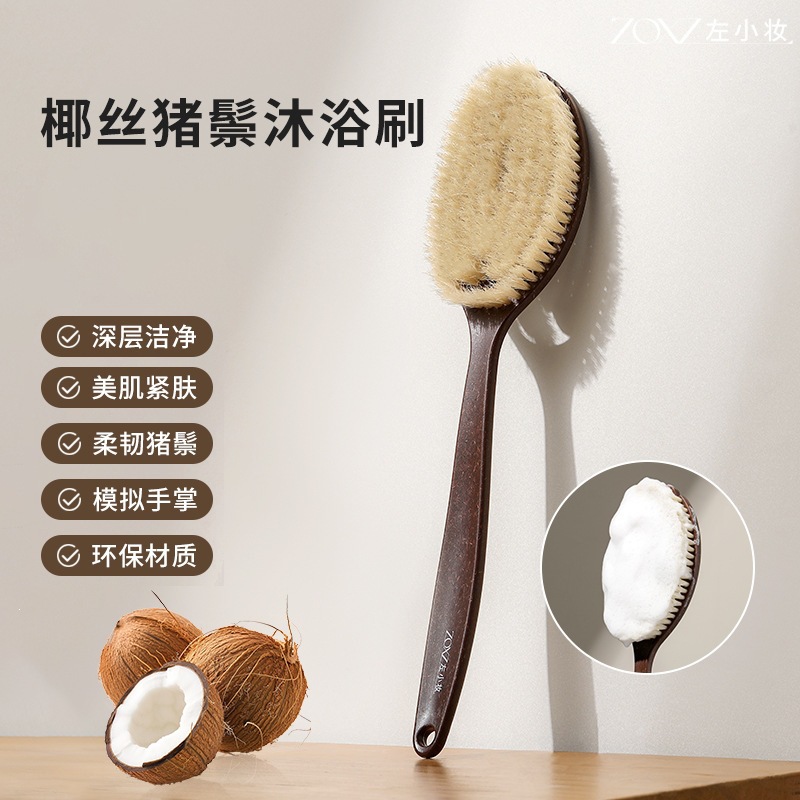 Coconut bristle and boar bristle bath brush, suitable for dry and wet use, mimicking hand scrubbing.