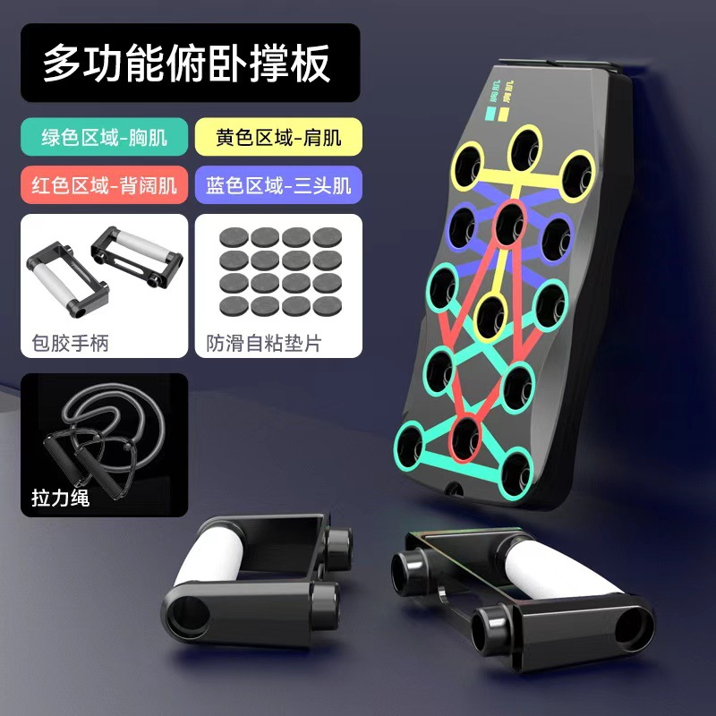 Multifunctional push-up support training board for men, abdominal and chest muscle training aid, plank support device, home fitness equipment