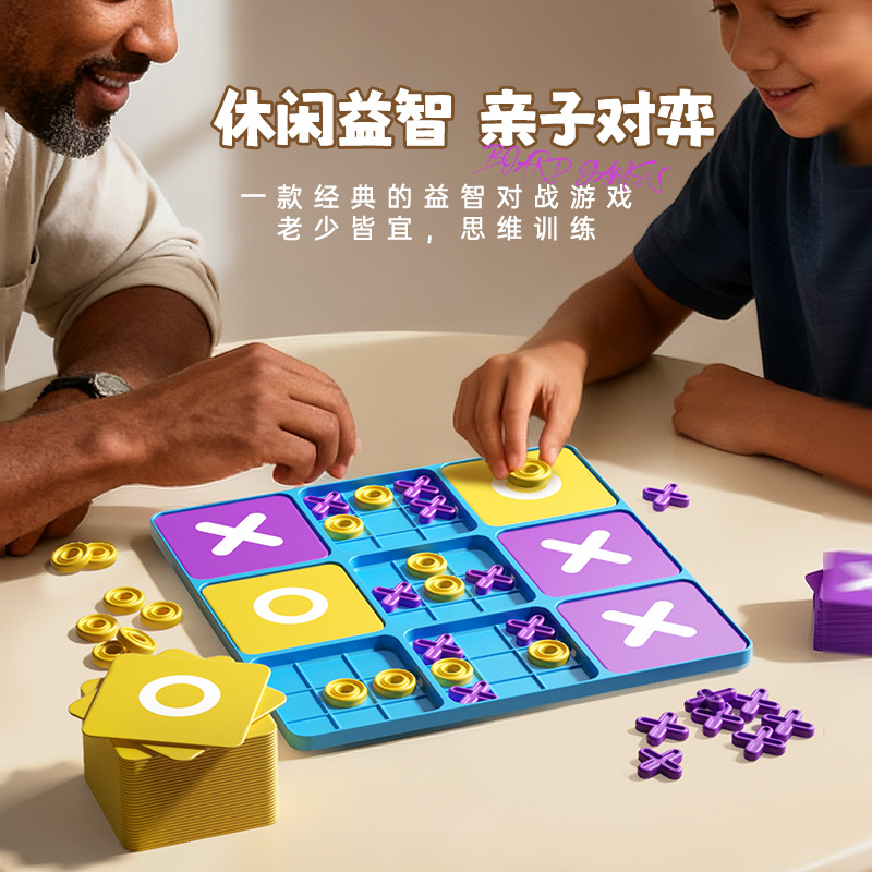 New cross-border XO tic-tac-toe board game for early childhood education, logic training, and brain-teasing toys.