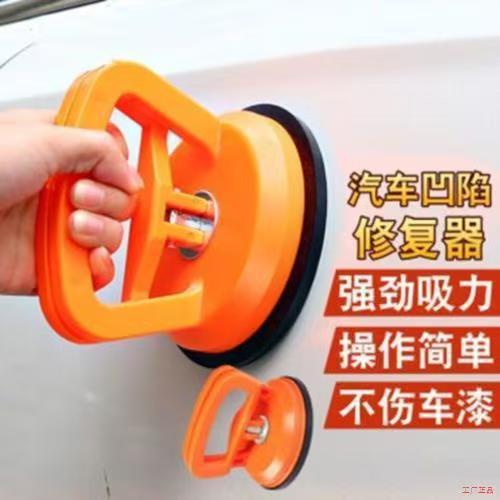 Car dent repair wonder, car dent suction cup, car door scratch-free dent suction tool, suction extractor, powerful for pulling sheet metal
