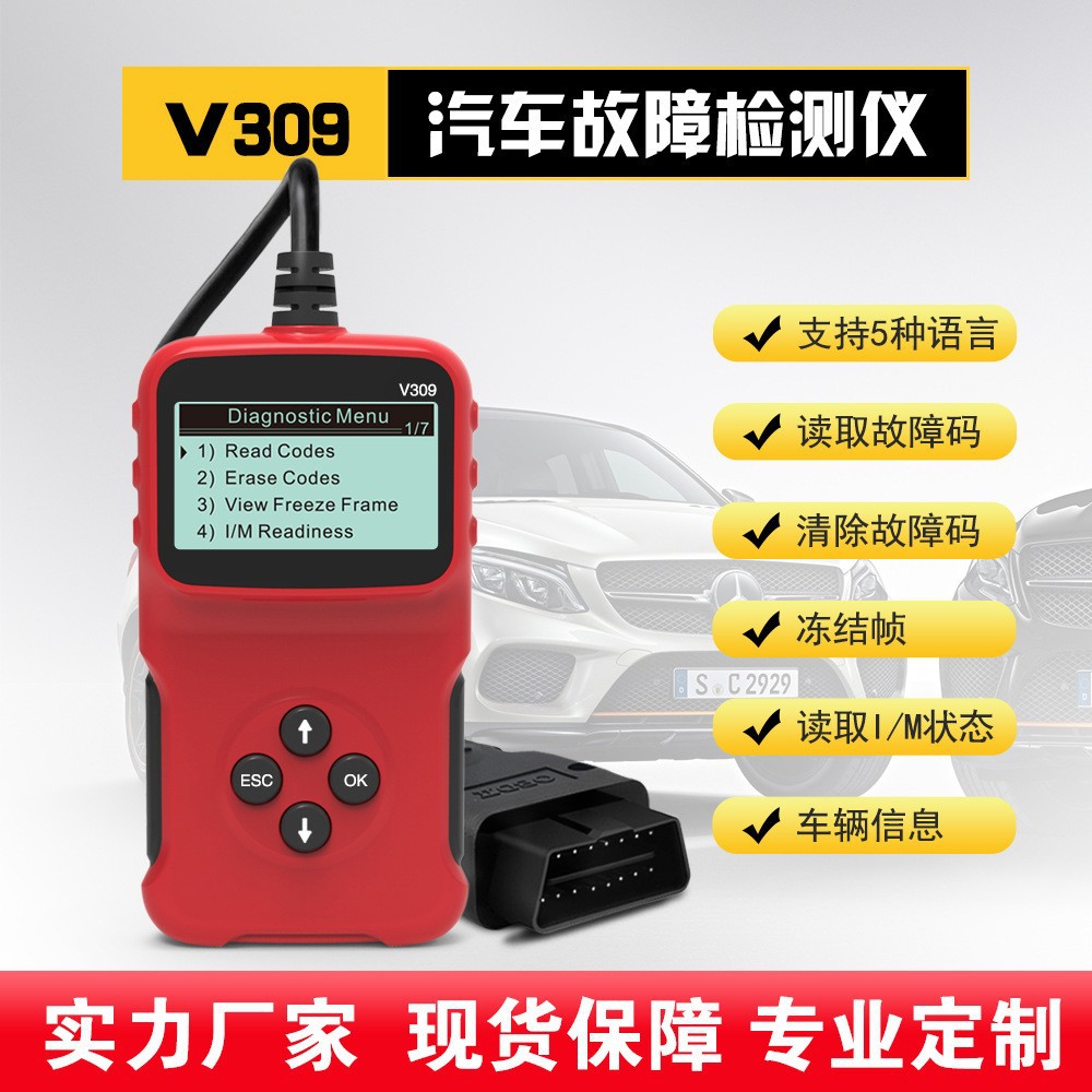 V309 OBD Automotive Diagnostic Tool, Automotive Diagnostic Instrument, Fault Diagnostic Instrument, Automotive Code Reader